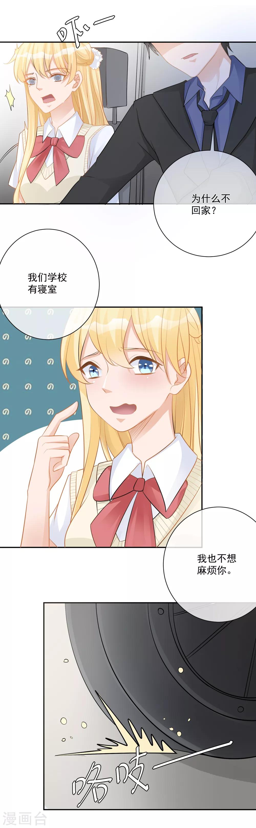 第13话 请开始你的表演27