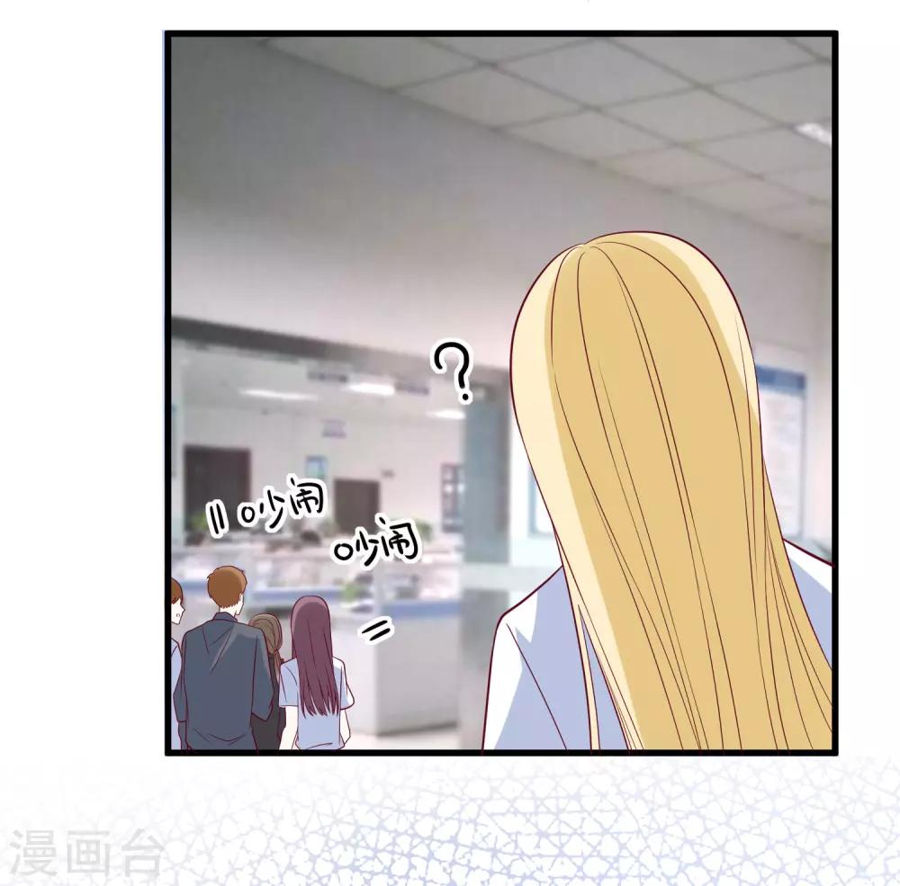 第86话 看不惯就开除19