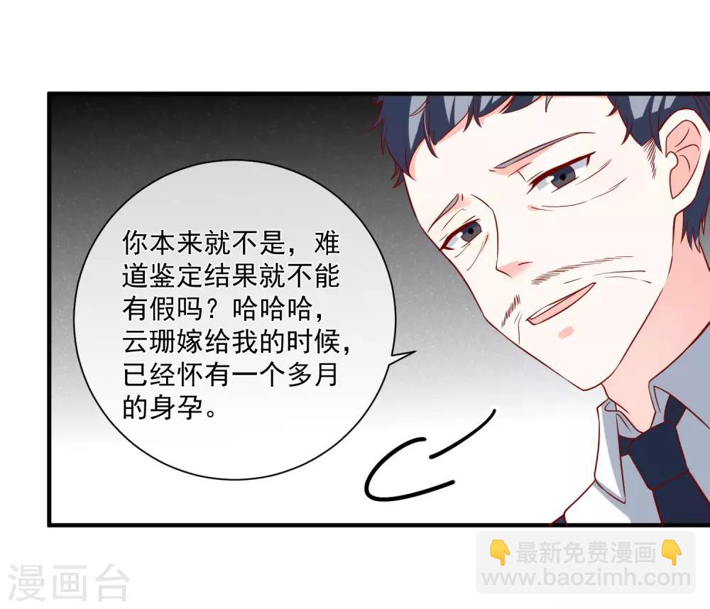 第71话 亲生父亲21