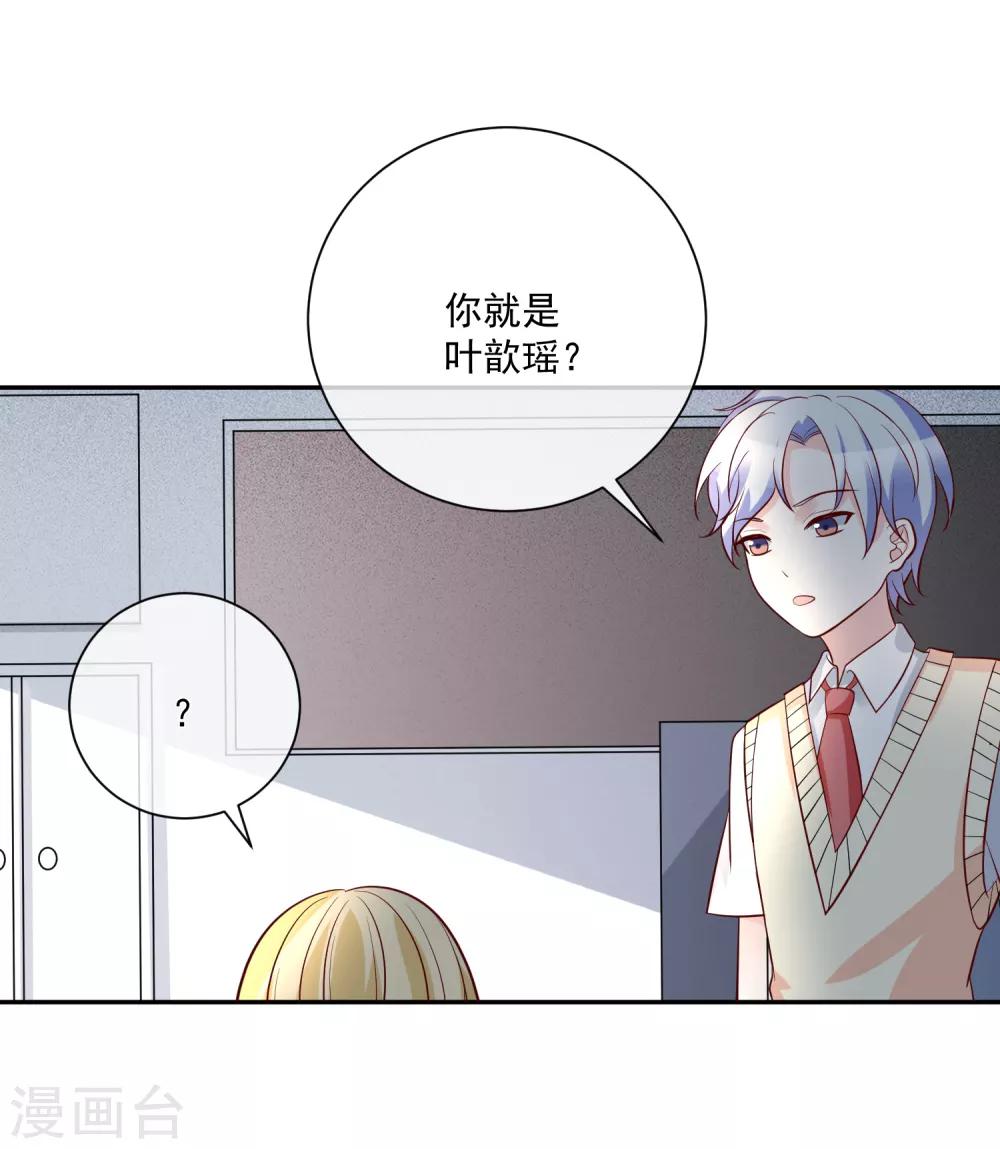 第21话 我的“好”姐姐28
