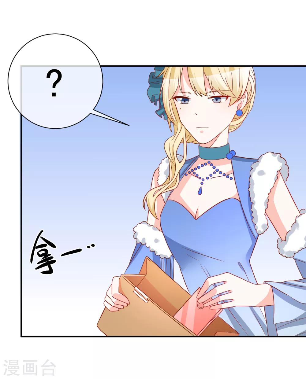 第30话 叶歆歆的算计6