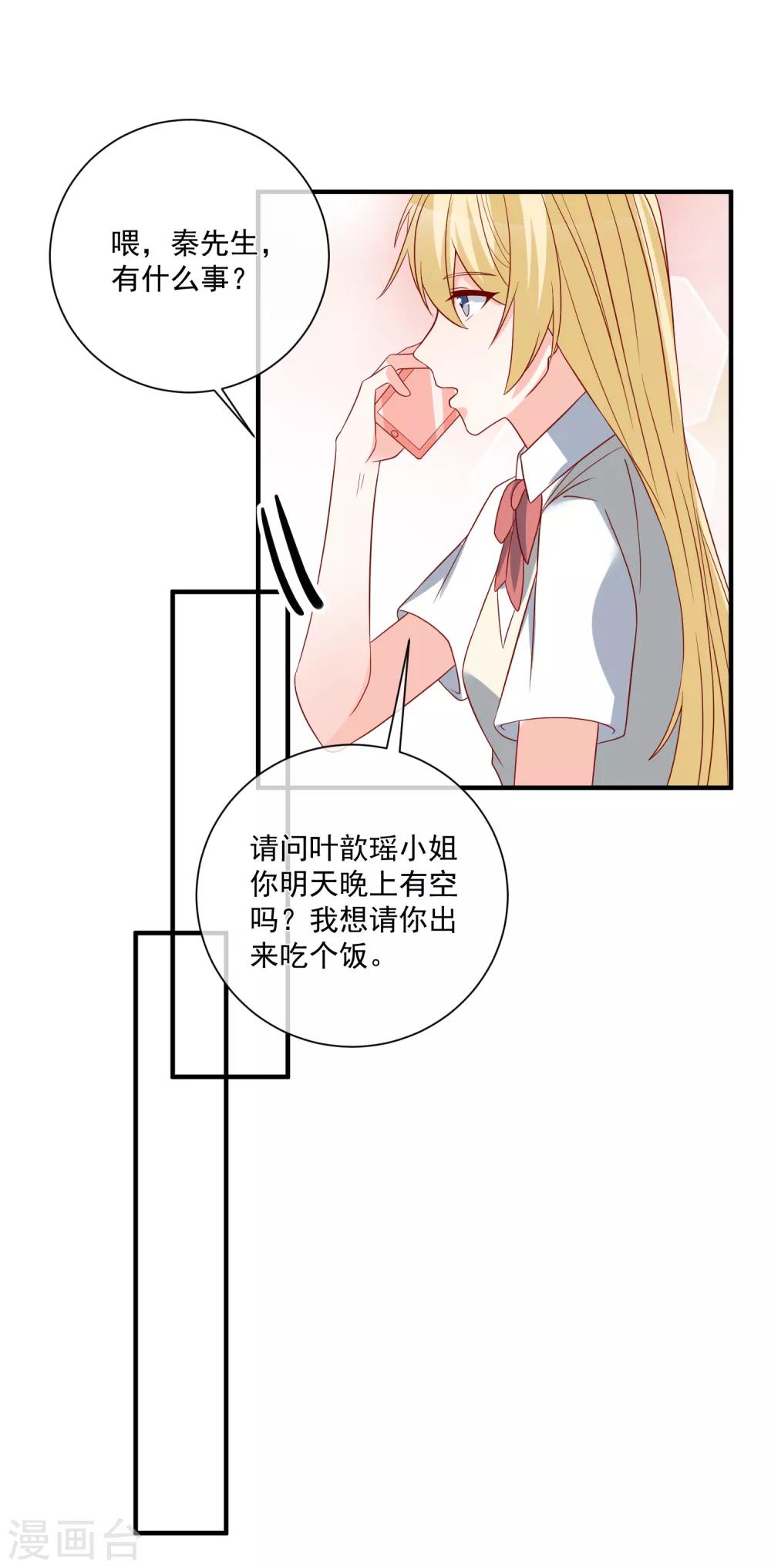 第47话 最亲近的人18