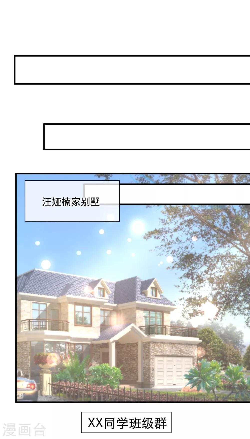 第41话 名单圈套28