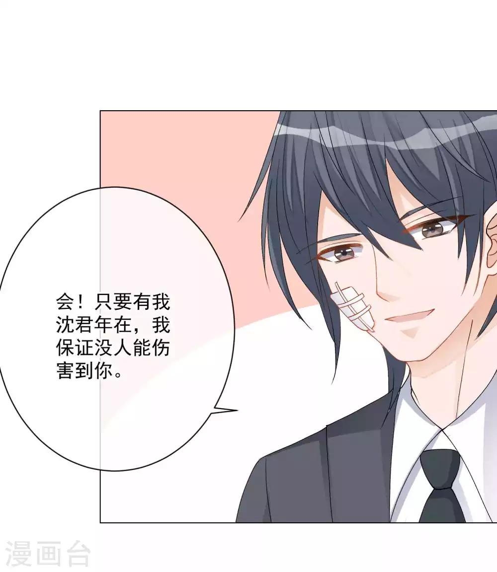 第7话 羊入虎口，如履薄冰20