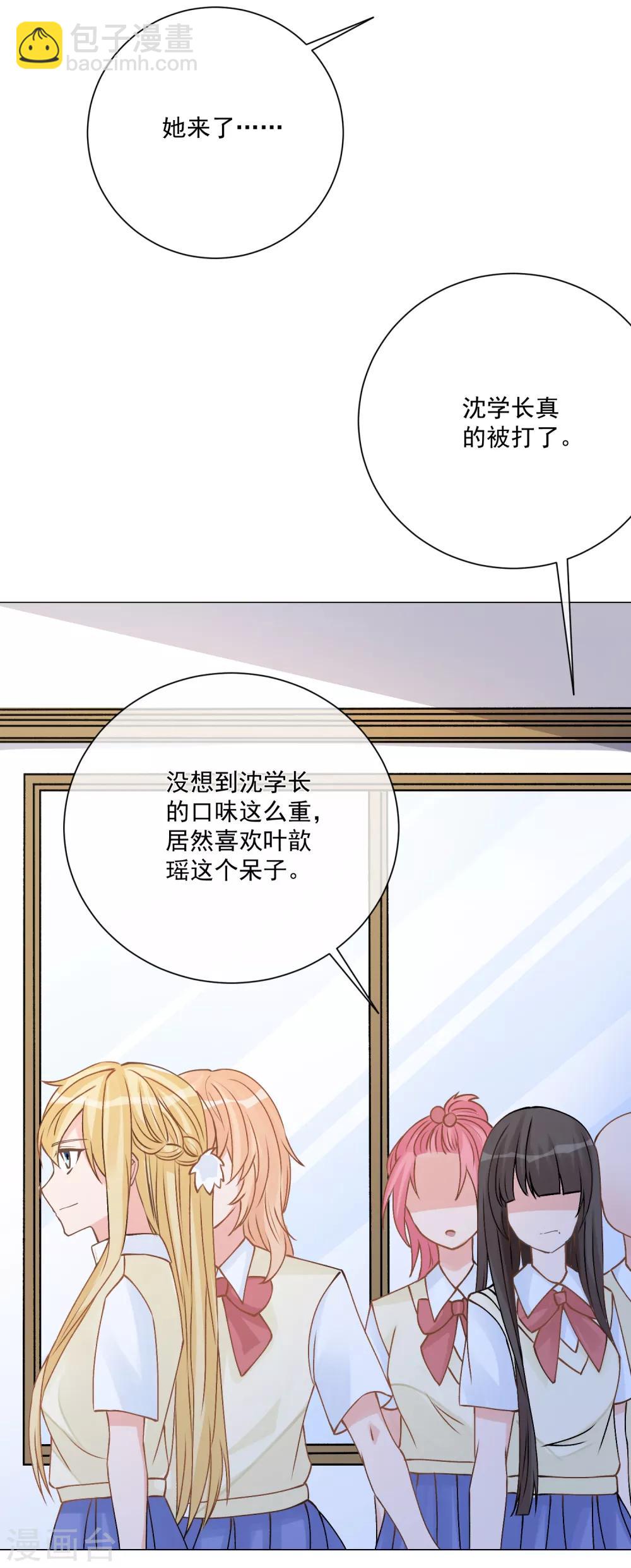 第11话 虚假姐妹情！24