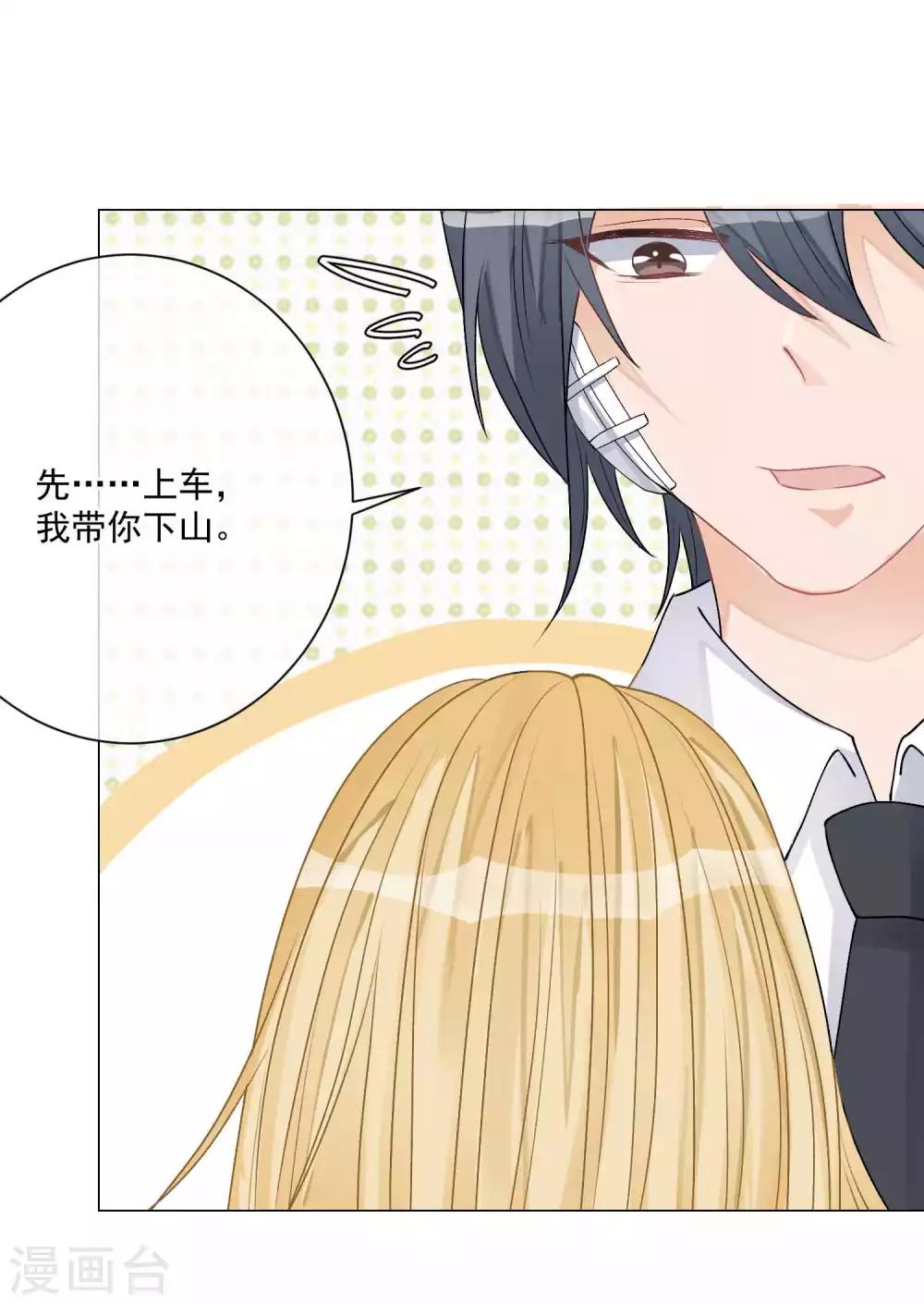第7话 羊入虎口，如履薄冰13