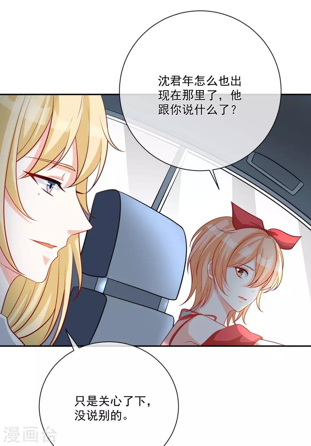 第20话 霸道的温柔15