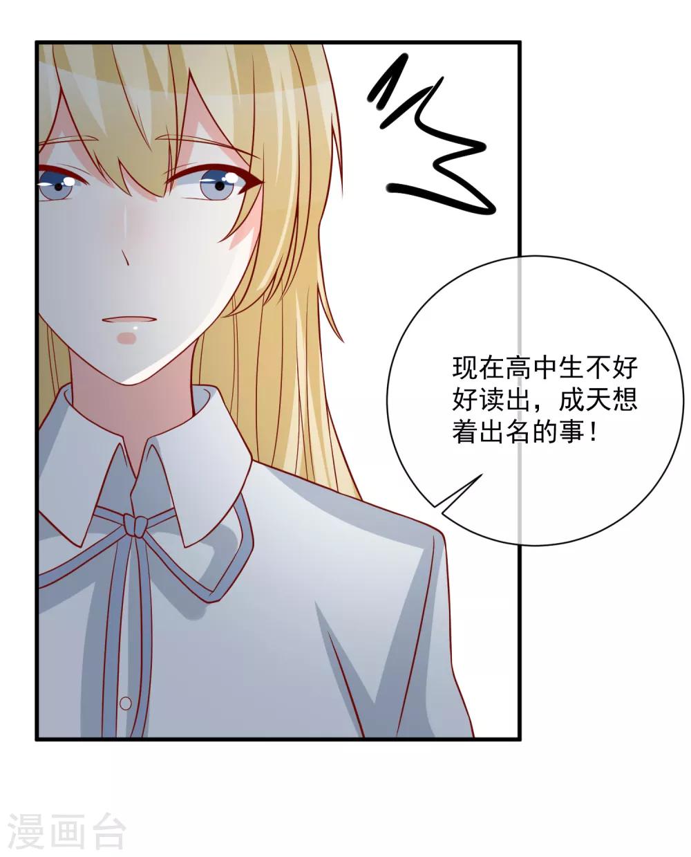 第44话 两根粗大腿28