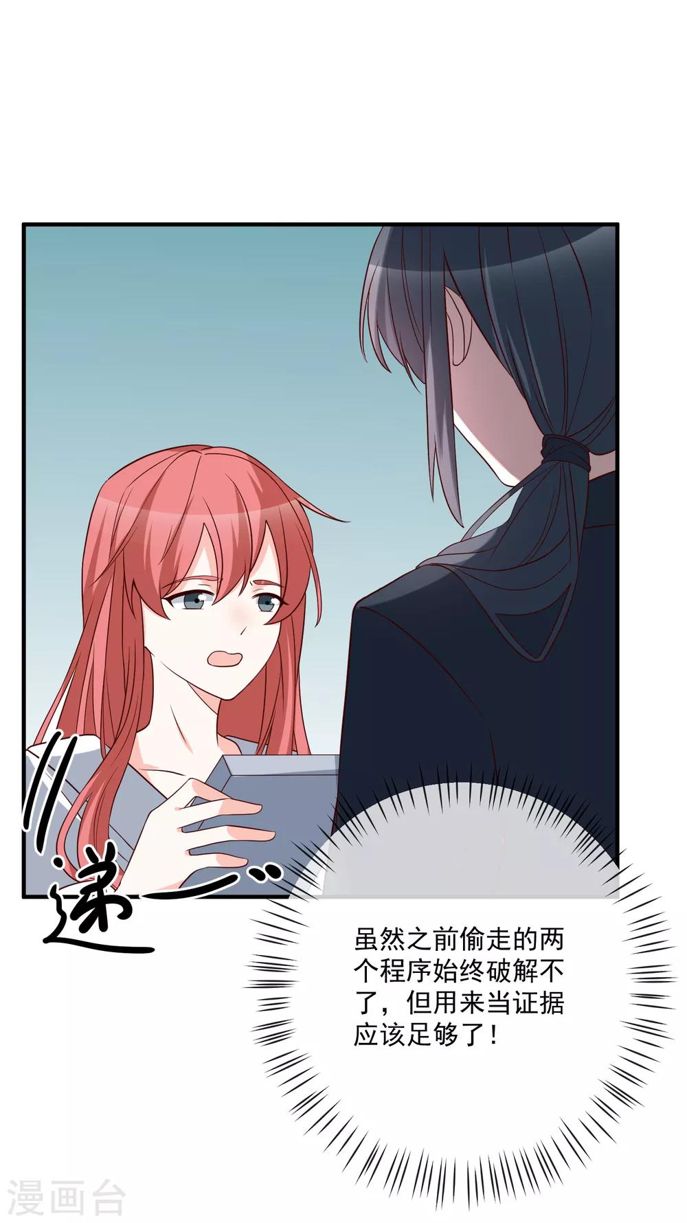 第36话 险些丧命9