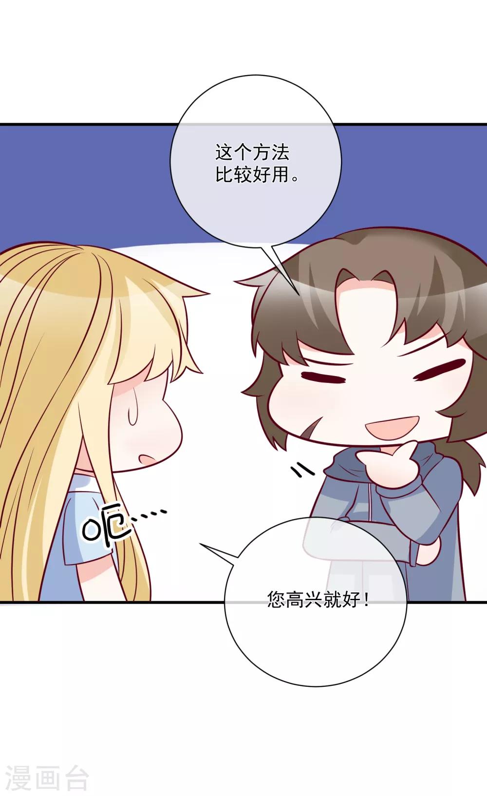 第80话 又见面了5