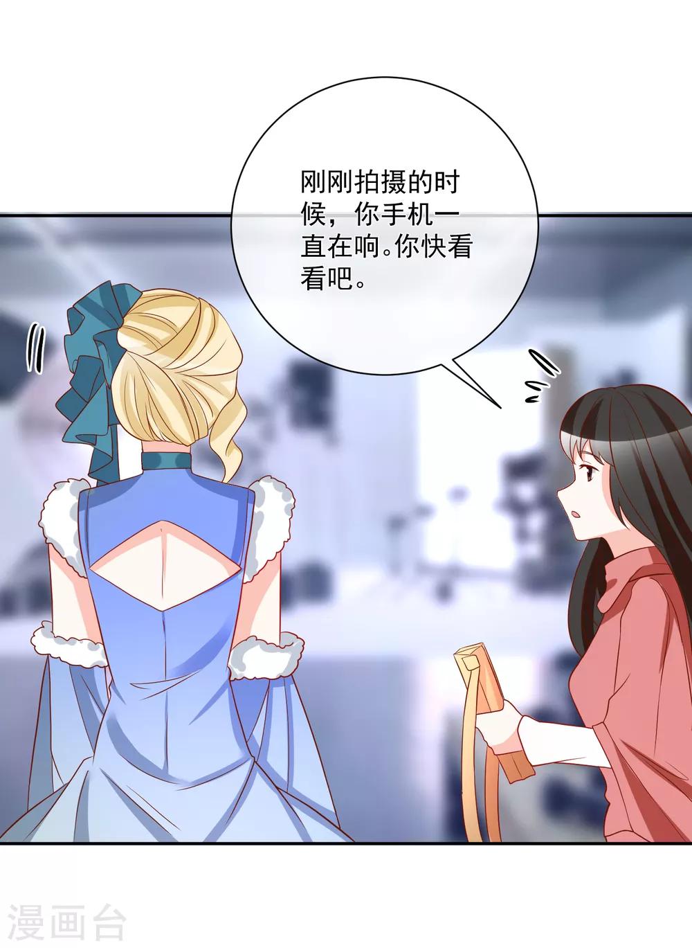 第30话 叶歆歆的算计5