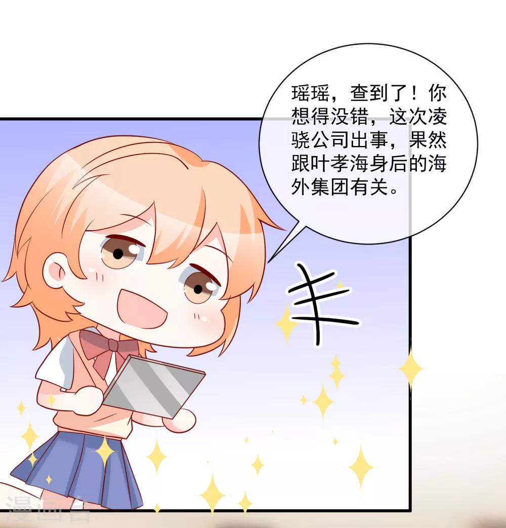 第57话 我会自己拿回来3