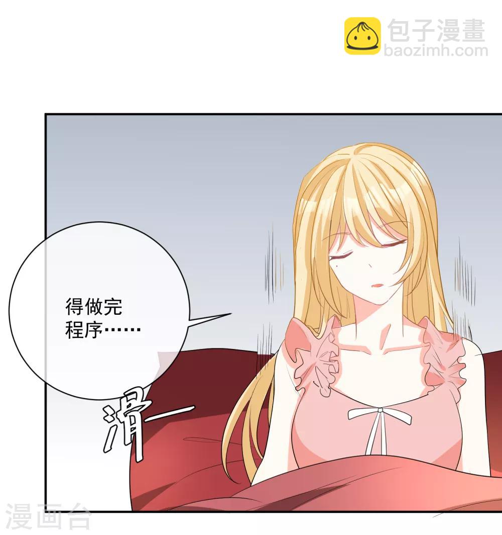 第23话 君年哥哥么么哒19