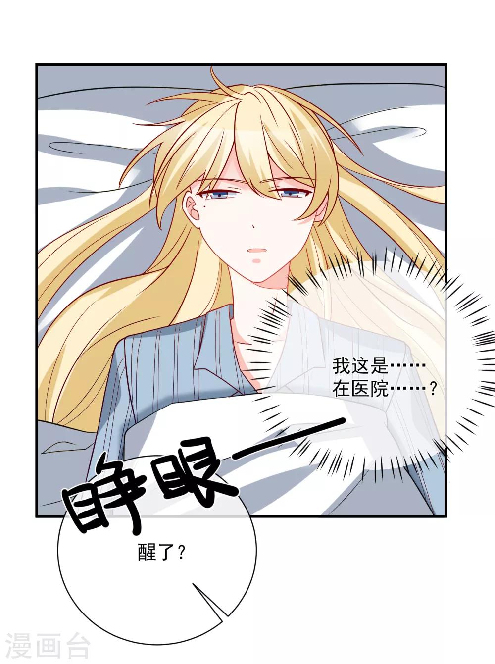 第31话 我不会给任何人2