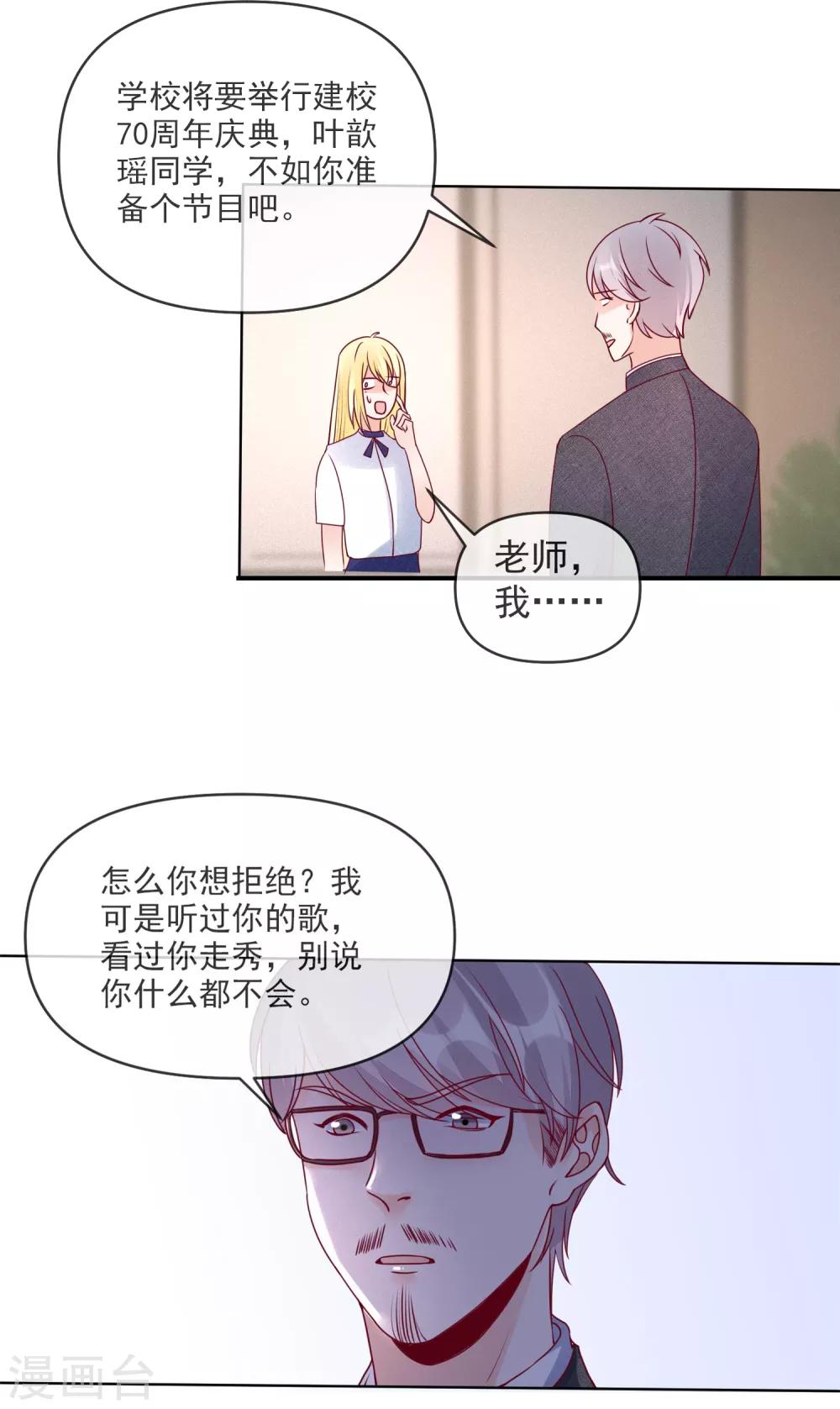 第110话 胸口碎大石20