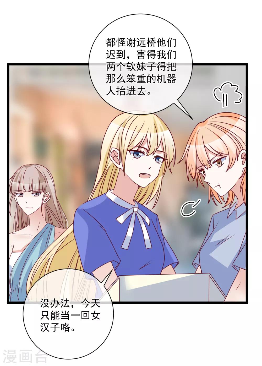第95话 还是来晚了7