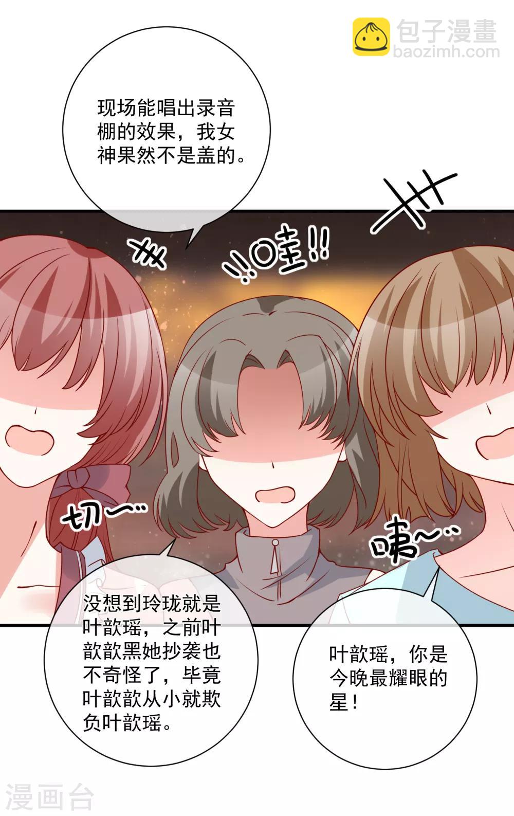 第69话 我是玲珑18