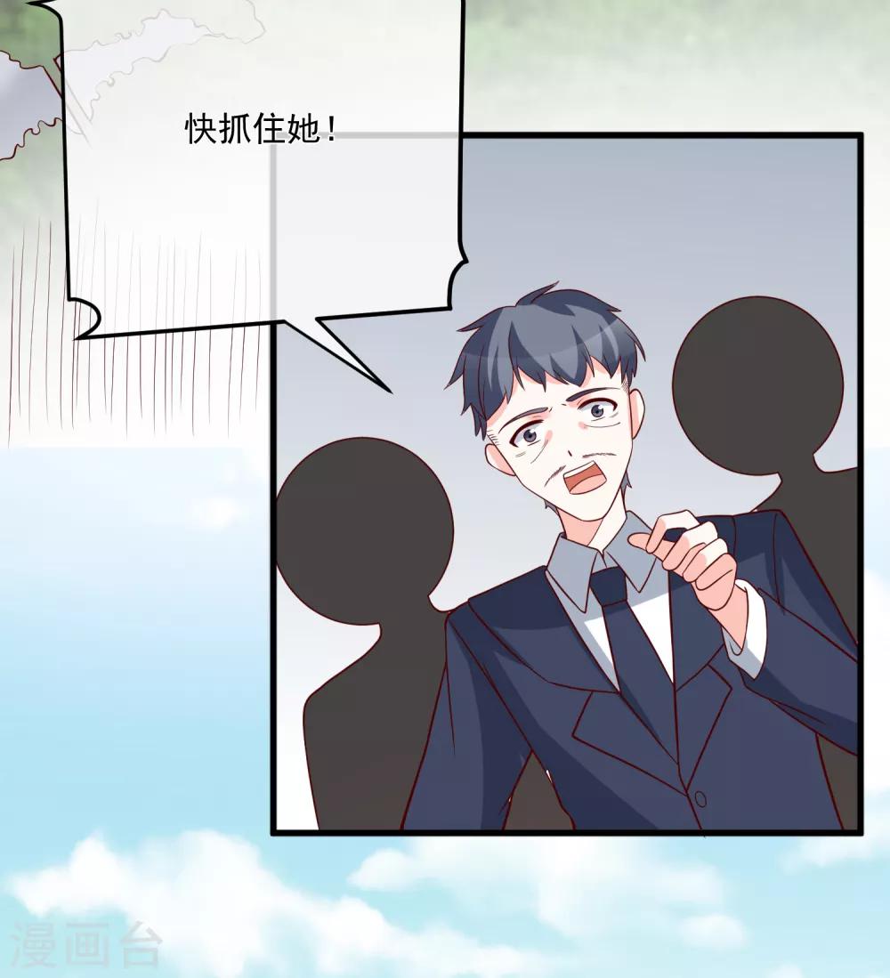第38话 萌妹降临17