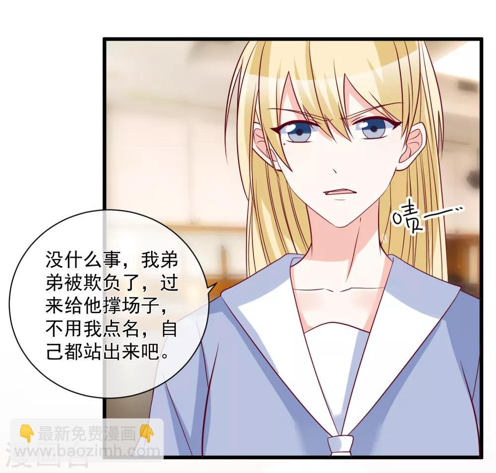 第90话 姐罩着你12