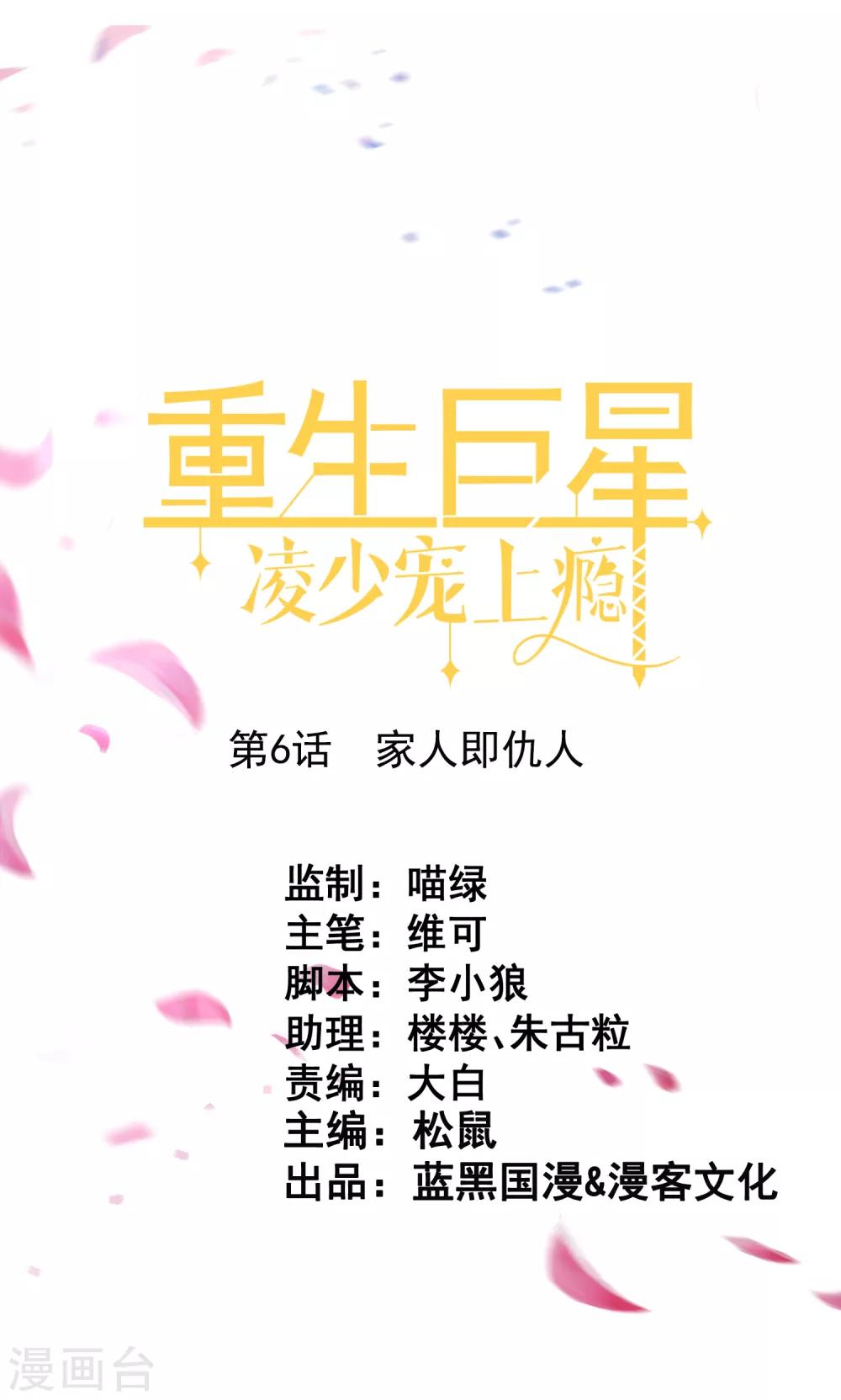 第6话 家人即仇人0