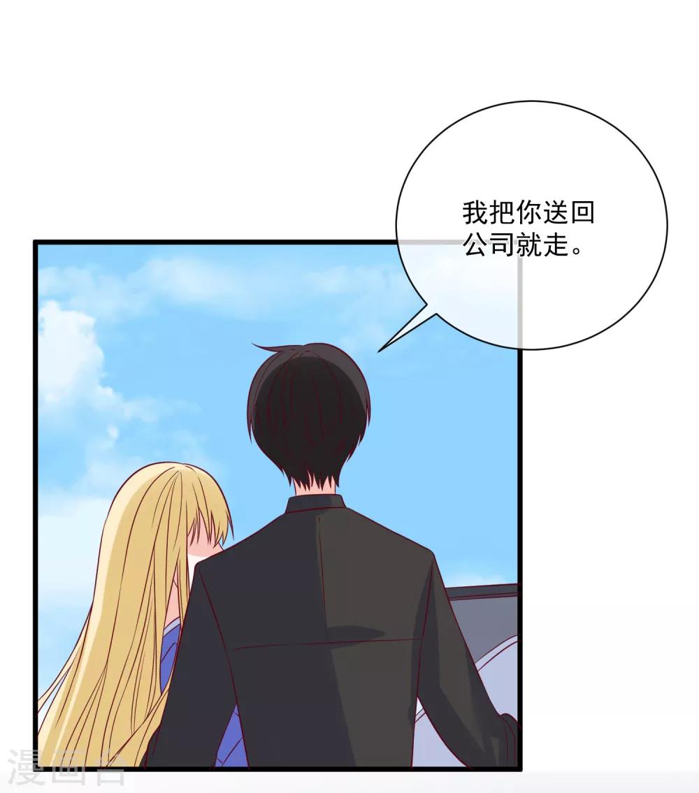 第92话 别从我身边逃开8
