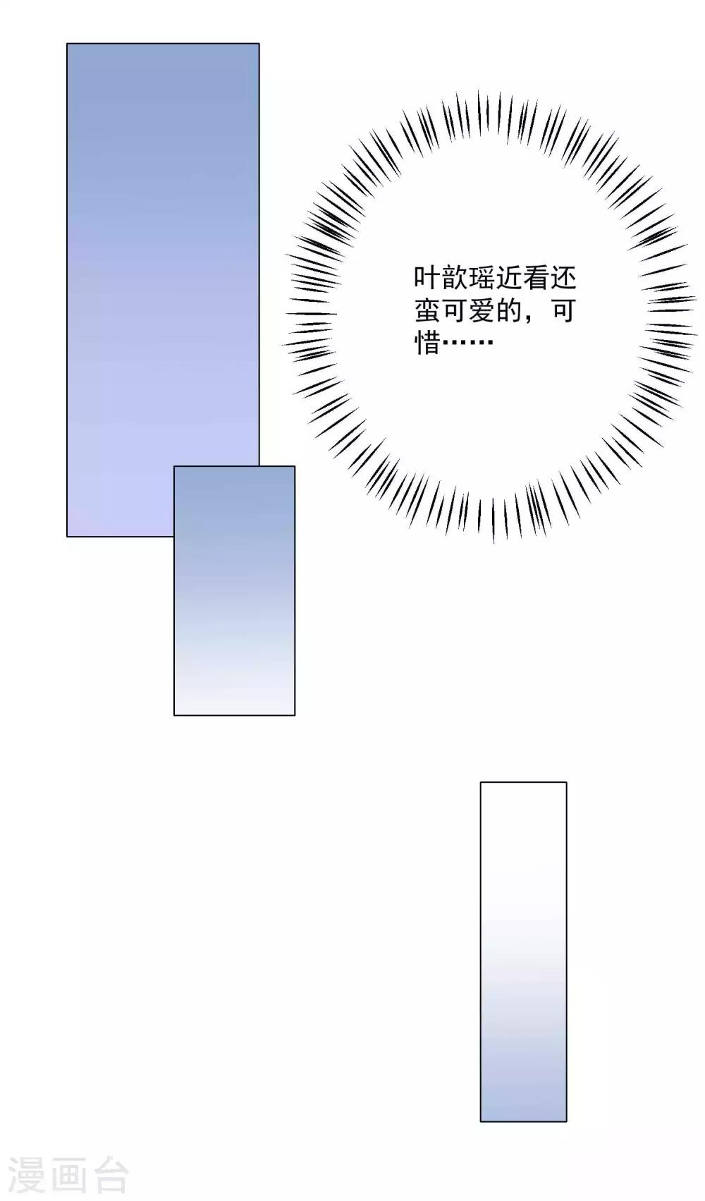 第7话 羊入虎口，如履薄冰14