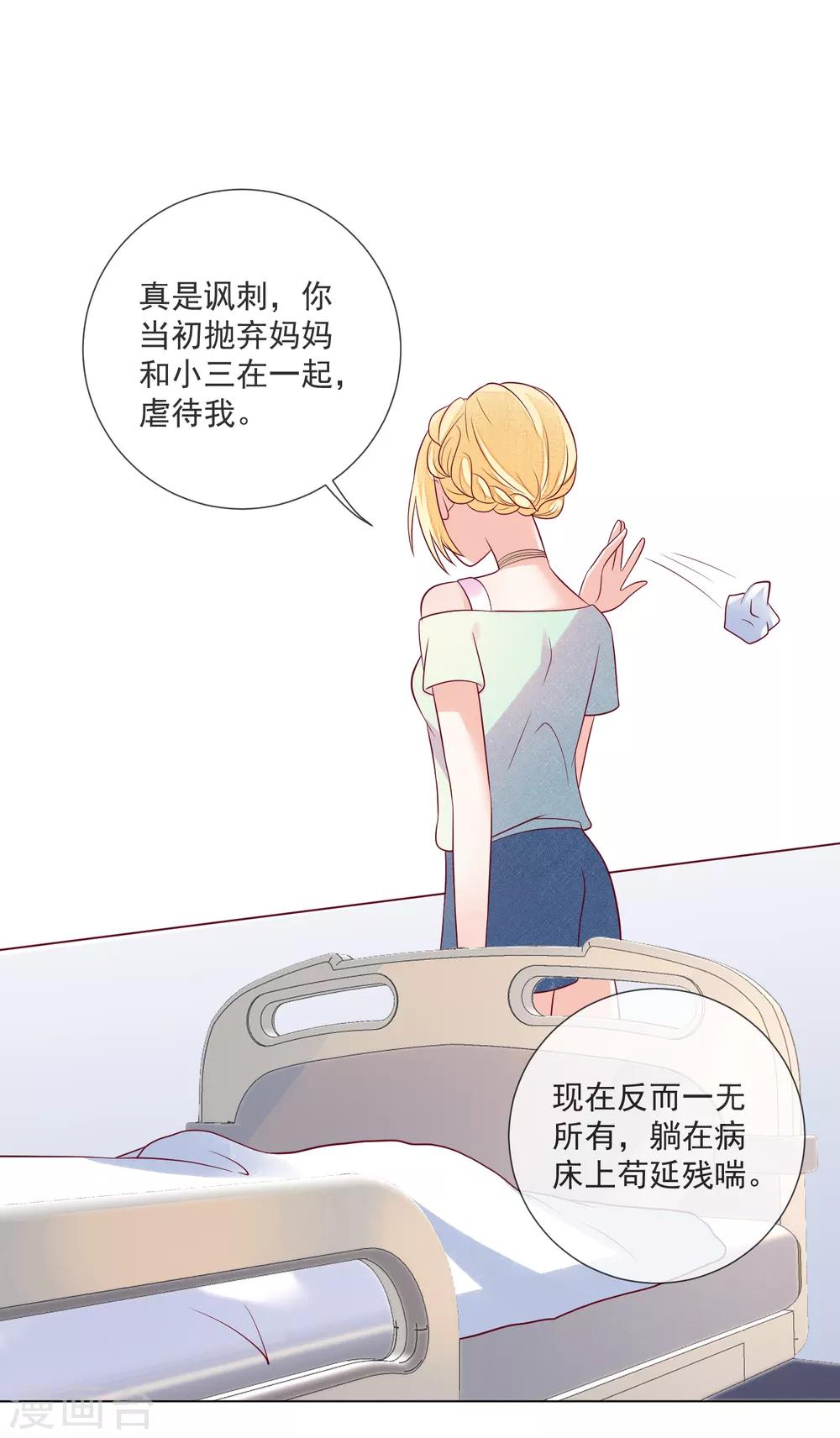 第106话 假冒凌骁32