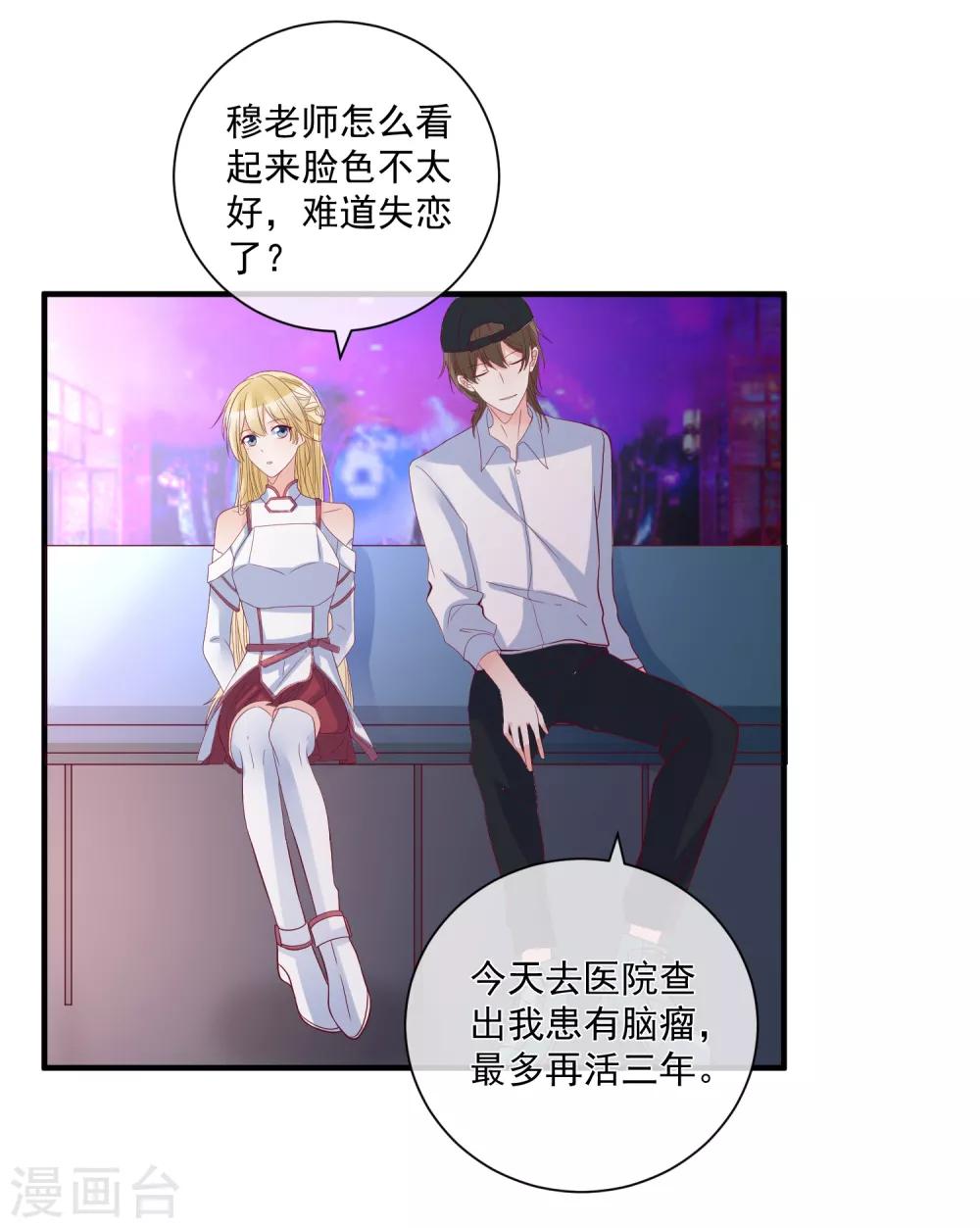 第84话 真的生气了15