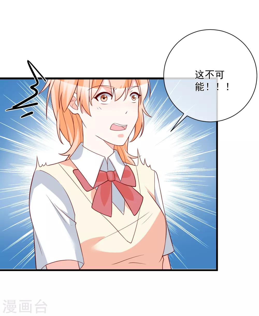 第32话 开除我？！12