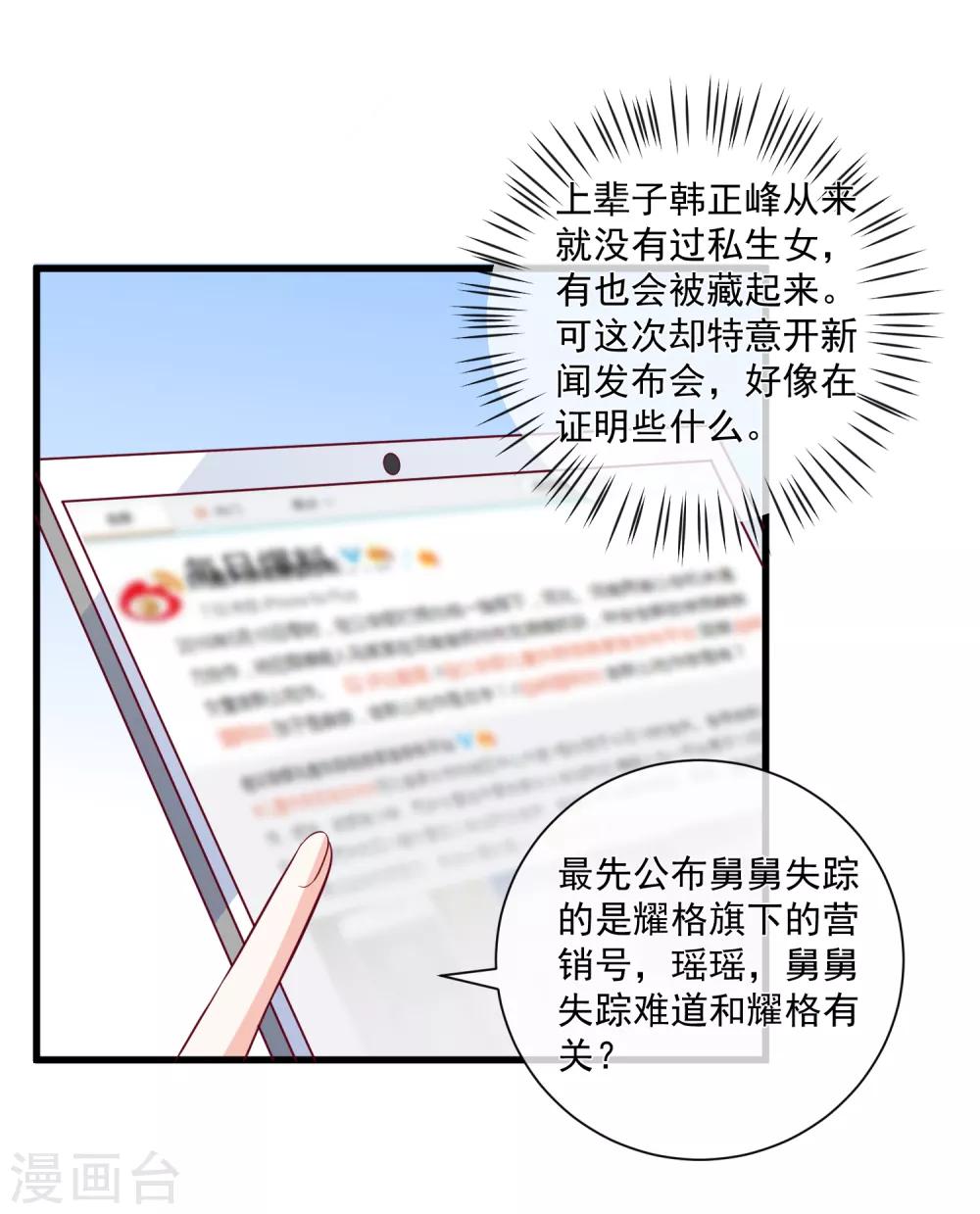 第99话 秦书失踪了17