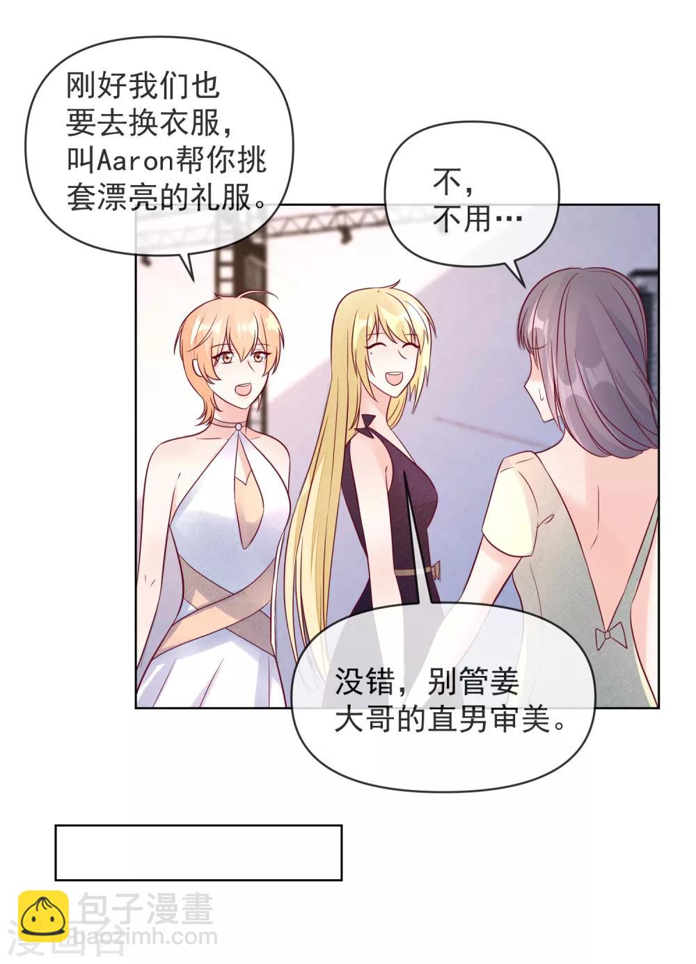 第110话 胸口碎大石4