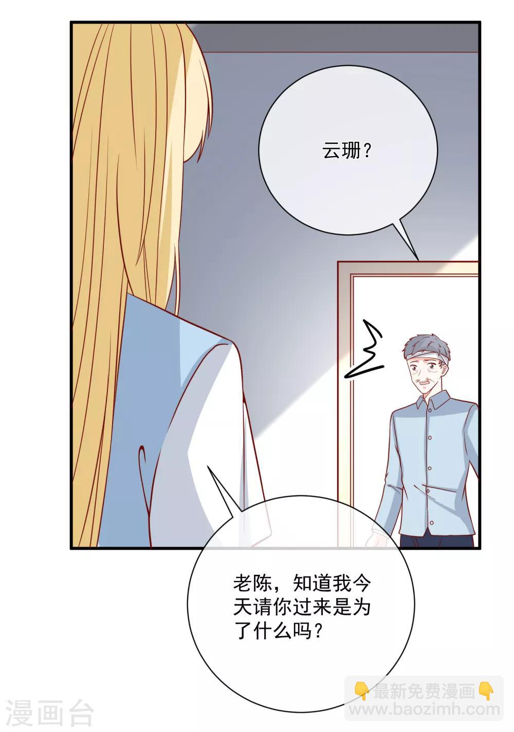 第62话 多了个舅舅15