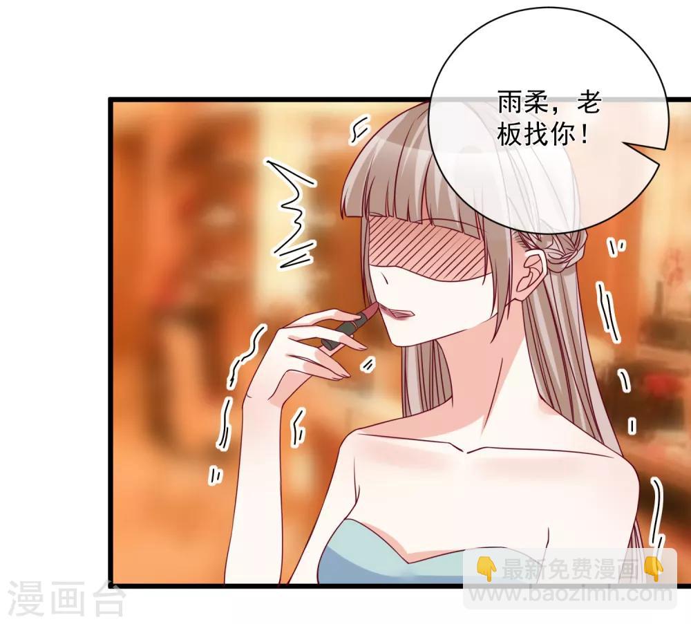 第91话 烂摊子11
