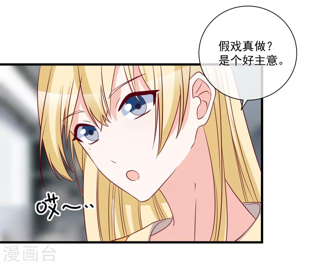 第97话 大麻烦3