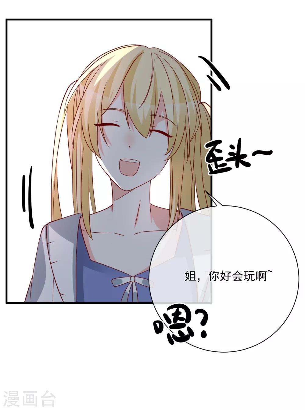 第36话 险些丧命14