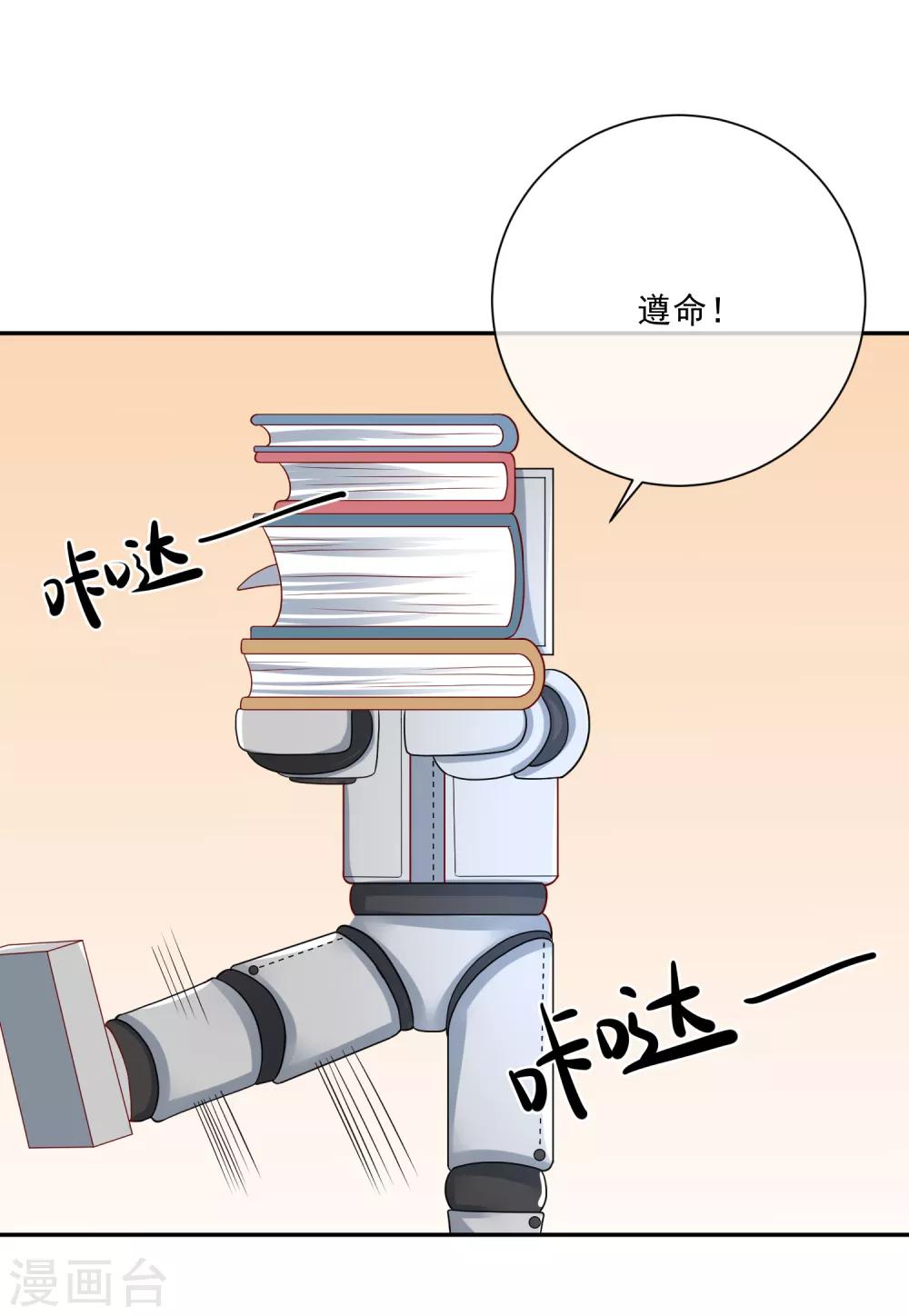第29话 第一个开除你！21