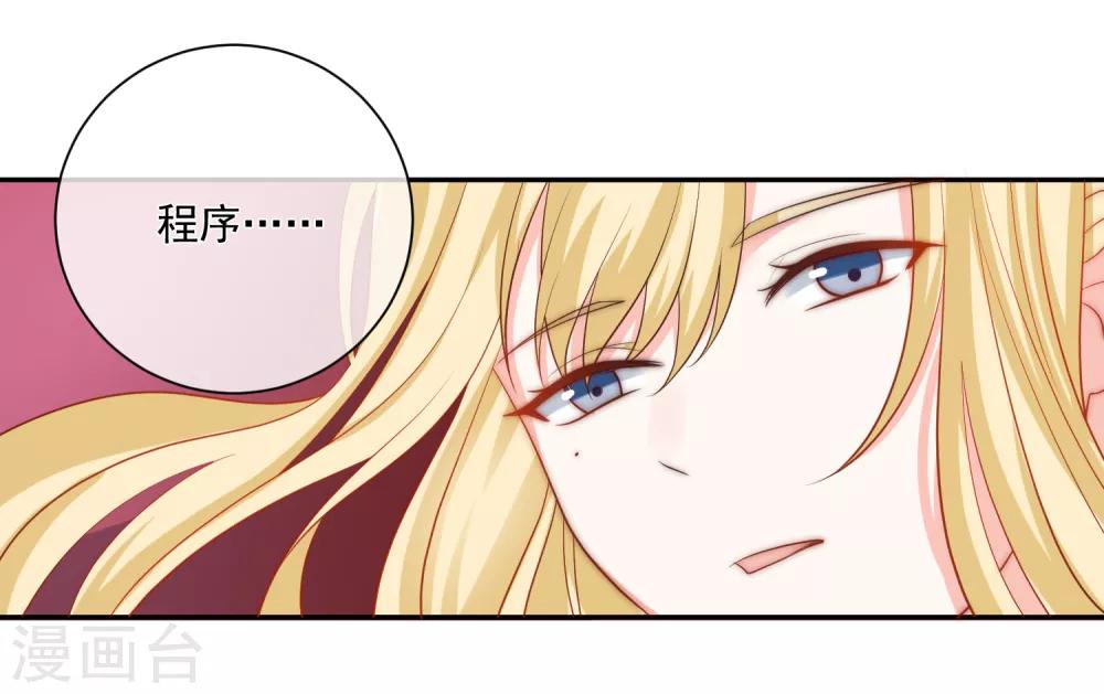 第23话 君年哥哥么么哒20