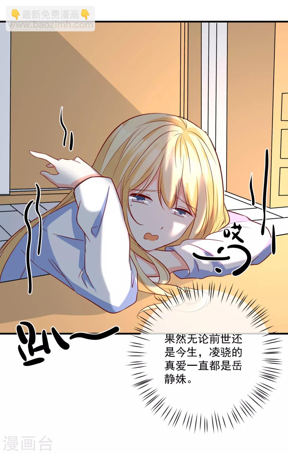 第34话 抱大腿9