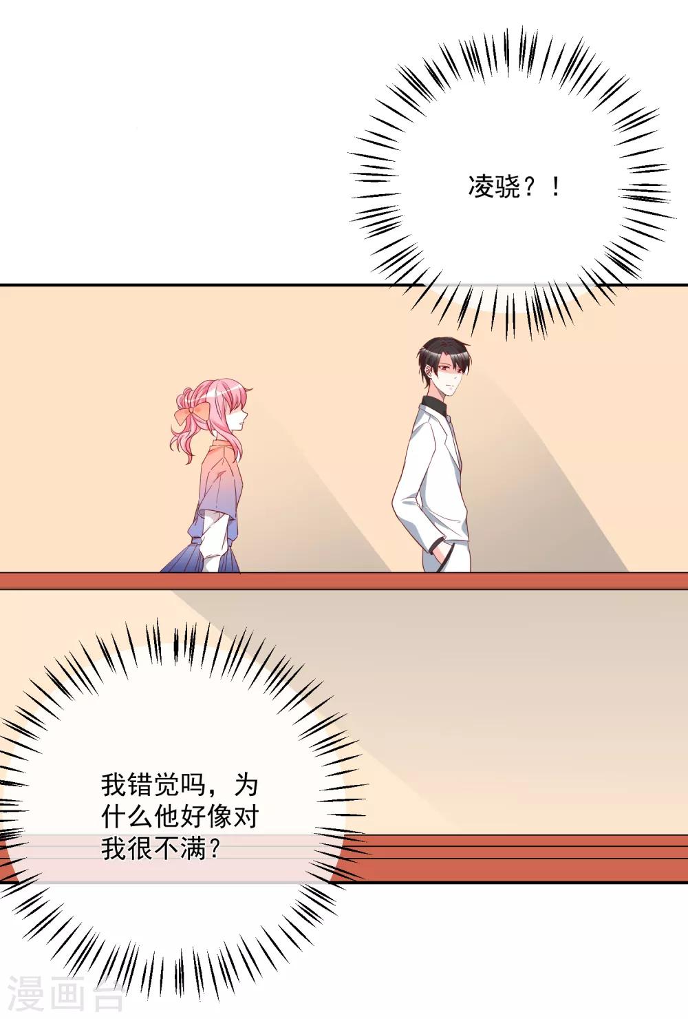 第24话 凌骁订婚？7