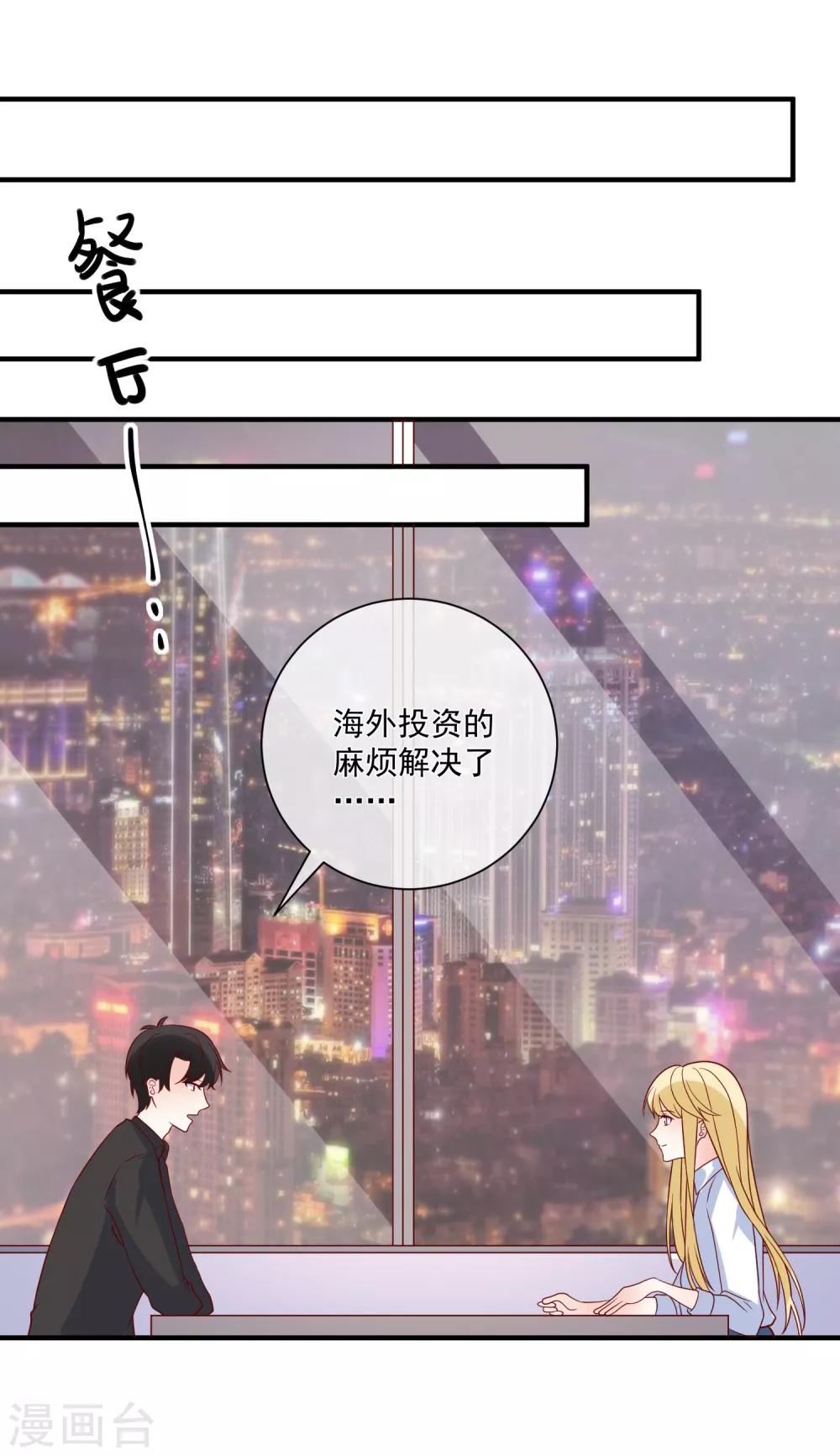 第77话 毕业礼物4