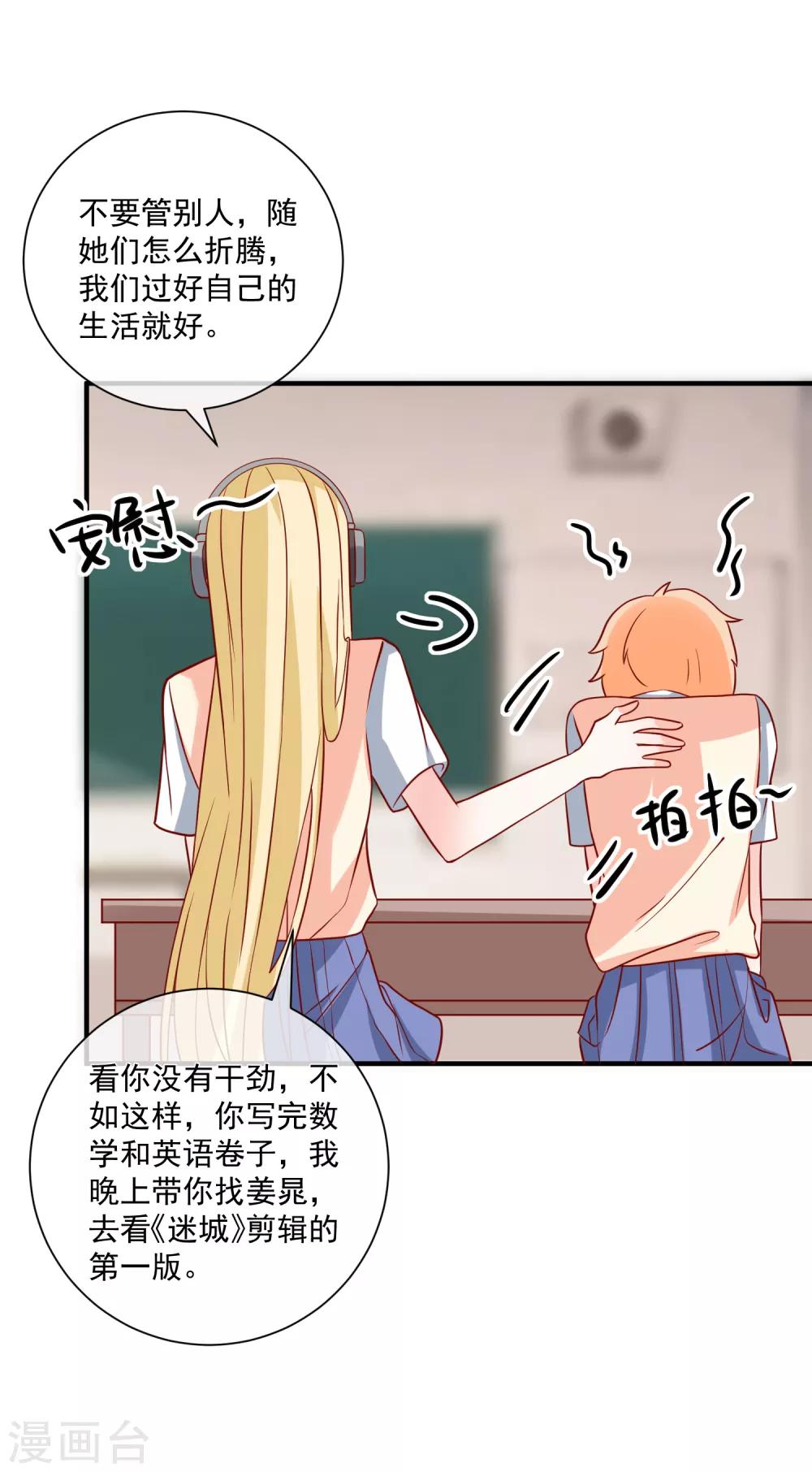 第58话 被拖下水6