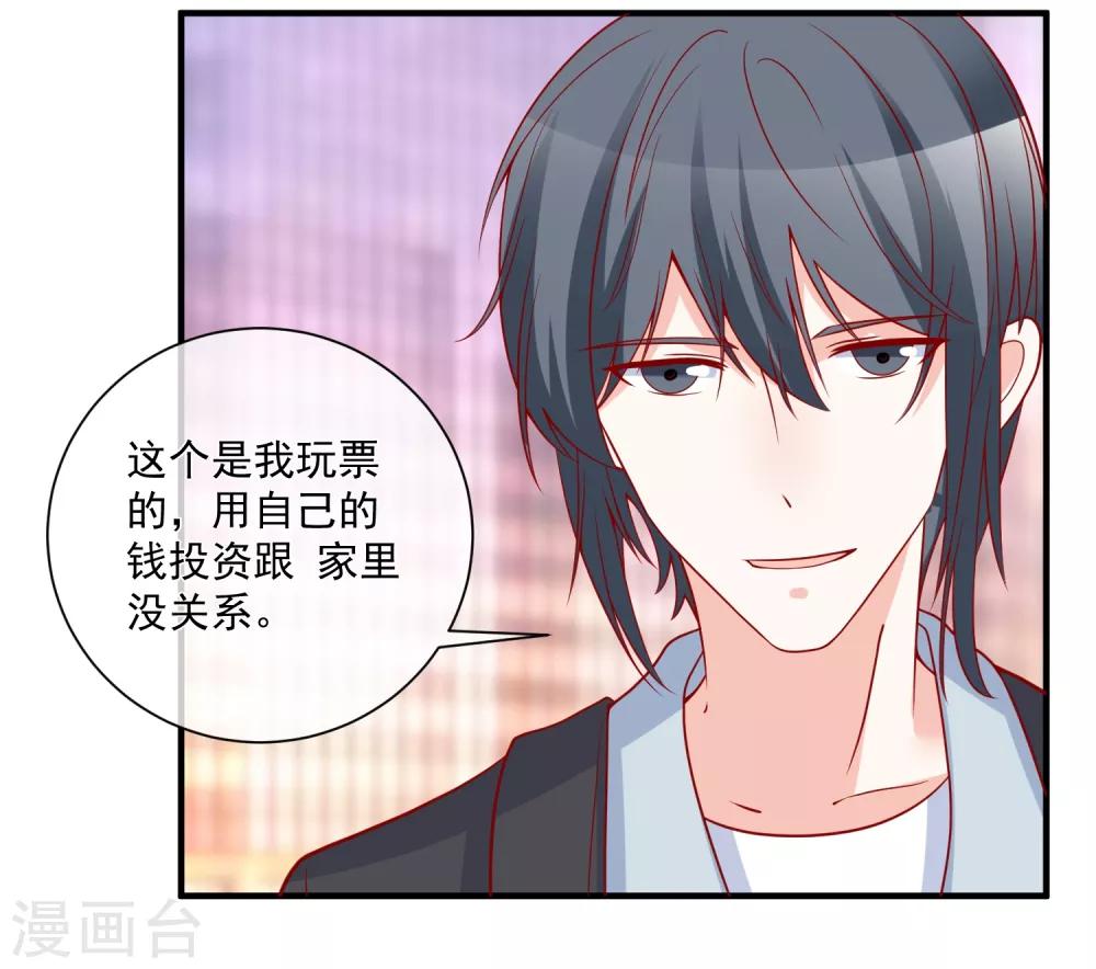 第76话 哼，嘴硬！12