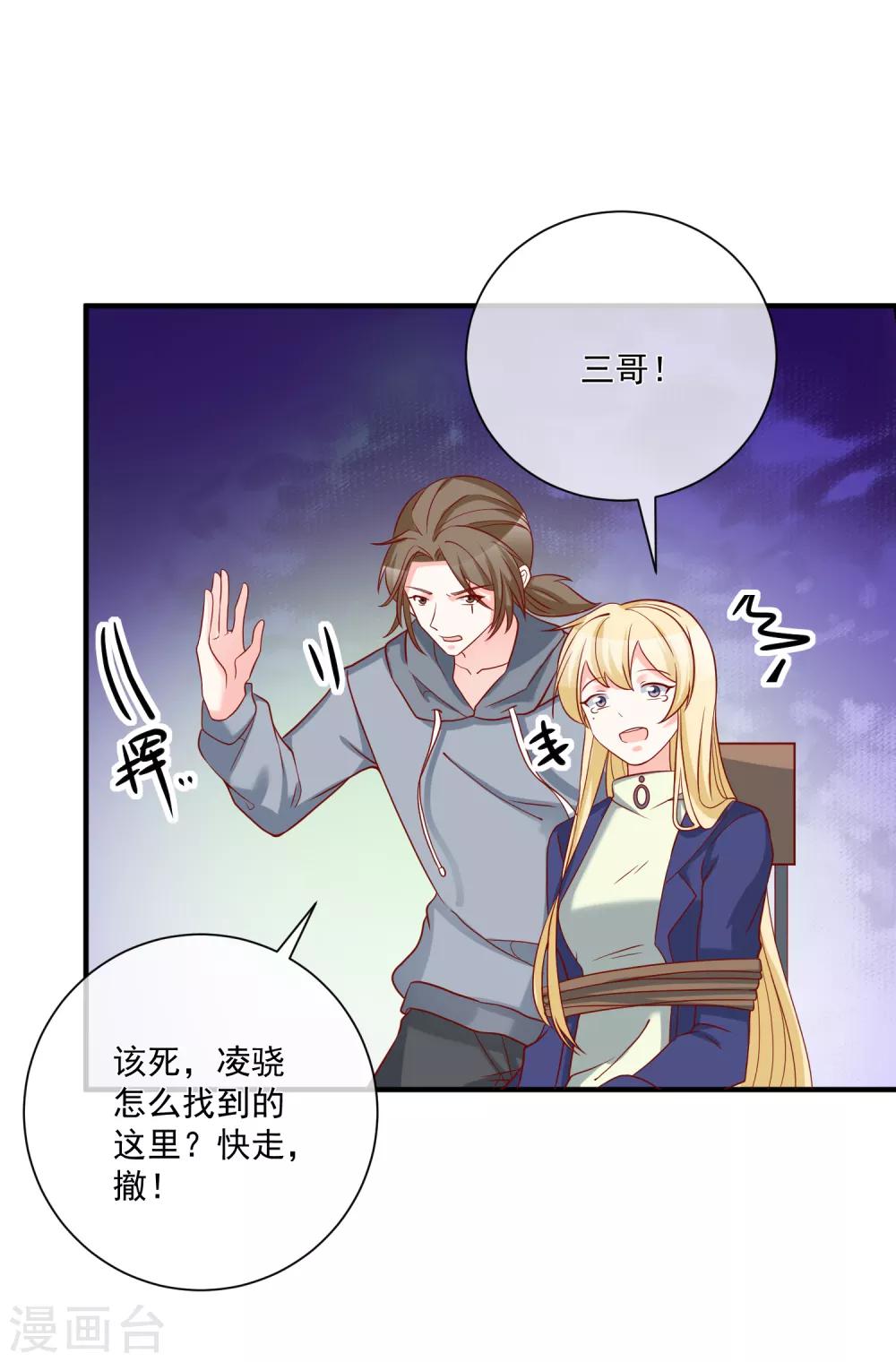 第55话 谁是你舅舅9