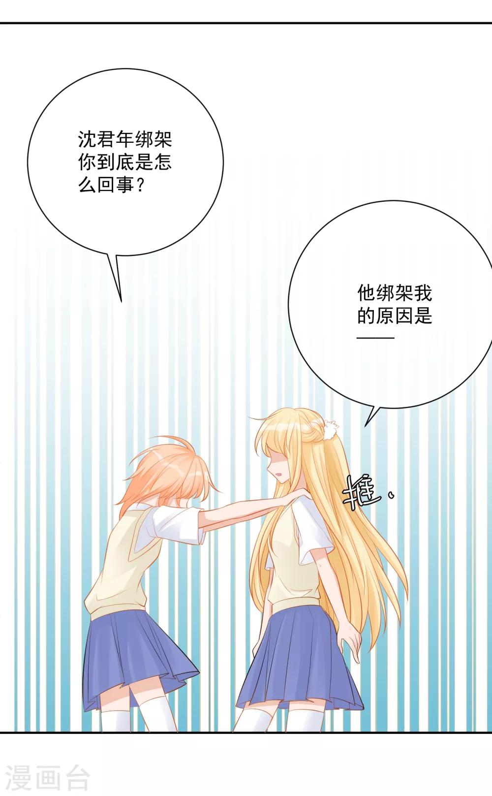 第13话 请开始你的表演15