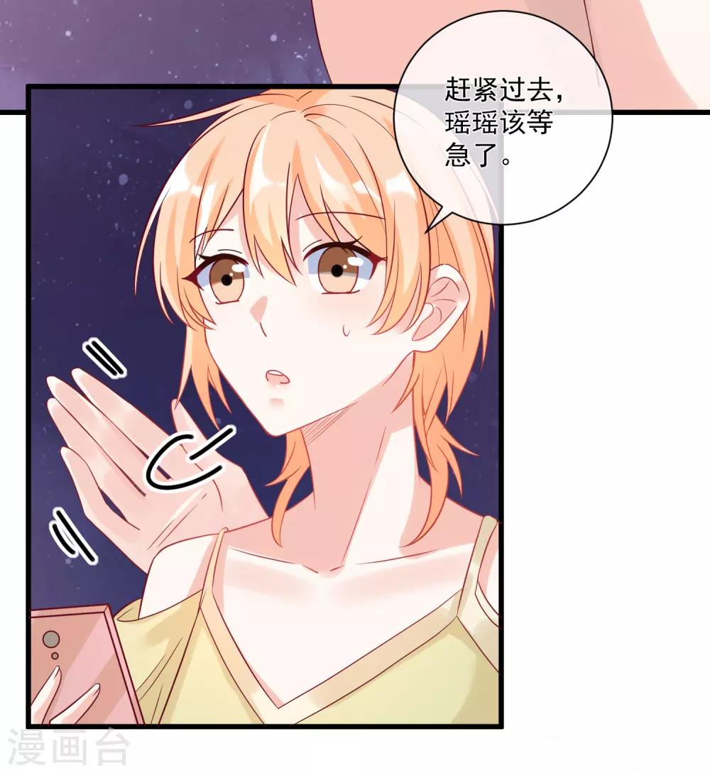第102话 炒绯闻32