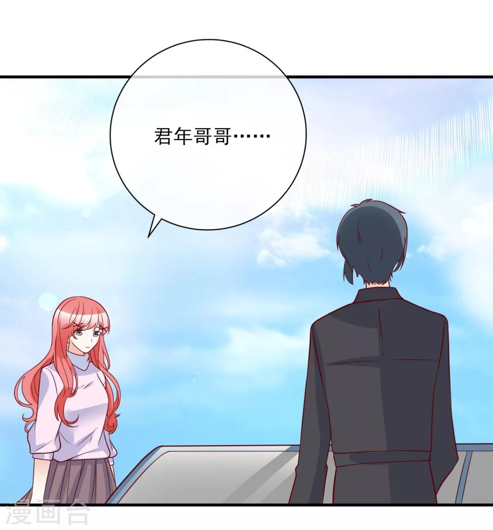 第76话 哼，嘴硬！1
