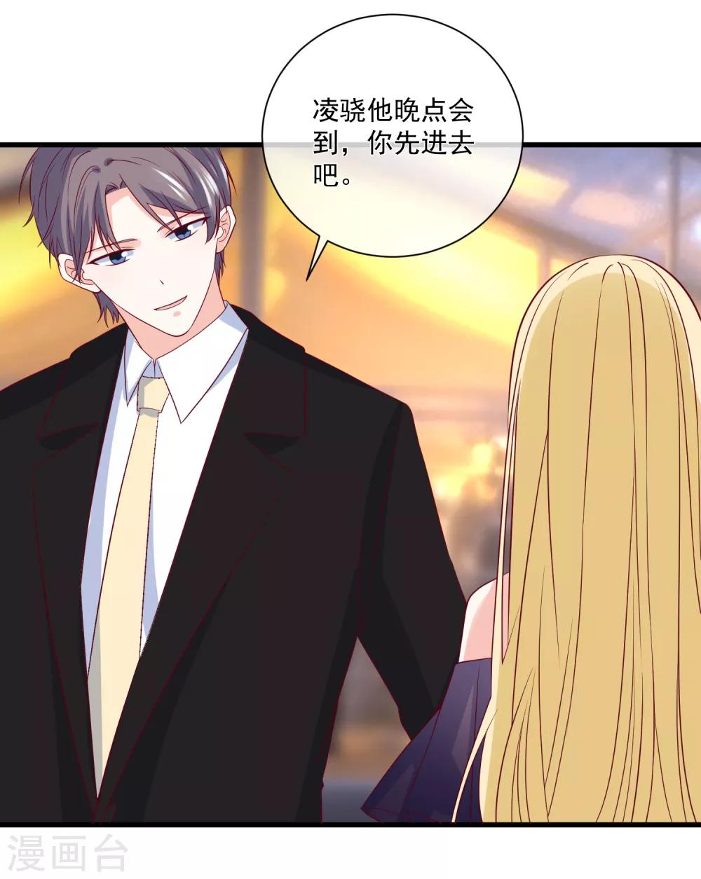 第88话 来自韩家的邀请18