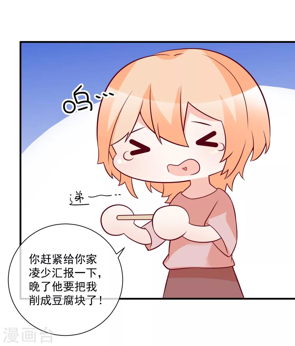 第80话 又见面了29