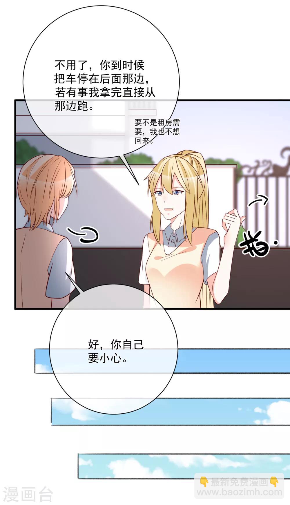 第38话 萌妹降临6