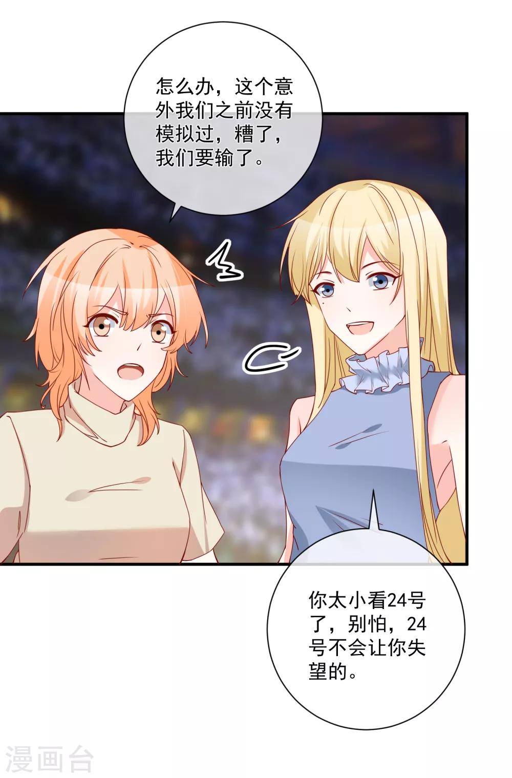 第72话 赶紧回来8